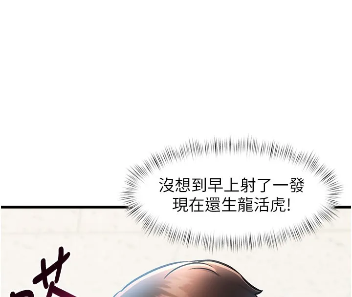 特色新视界-第4話-請射滿我的子宮♥ - 图片 194