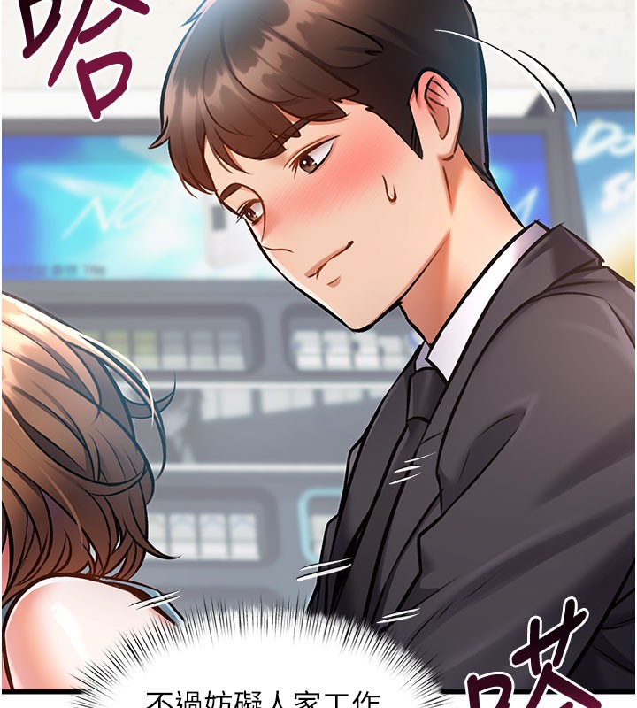 特色新视界第4話-請射滿我的子宮♥