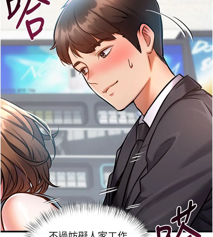 特色新視界第4話-請射滿我的子宮&hearts;