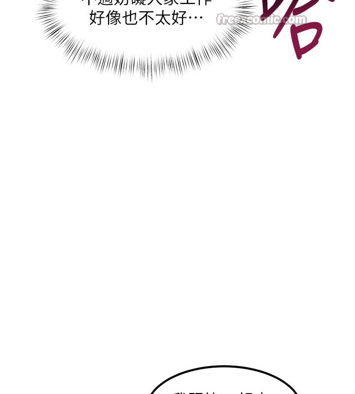 特色新視界第4話-請射滿我的子宮♥