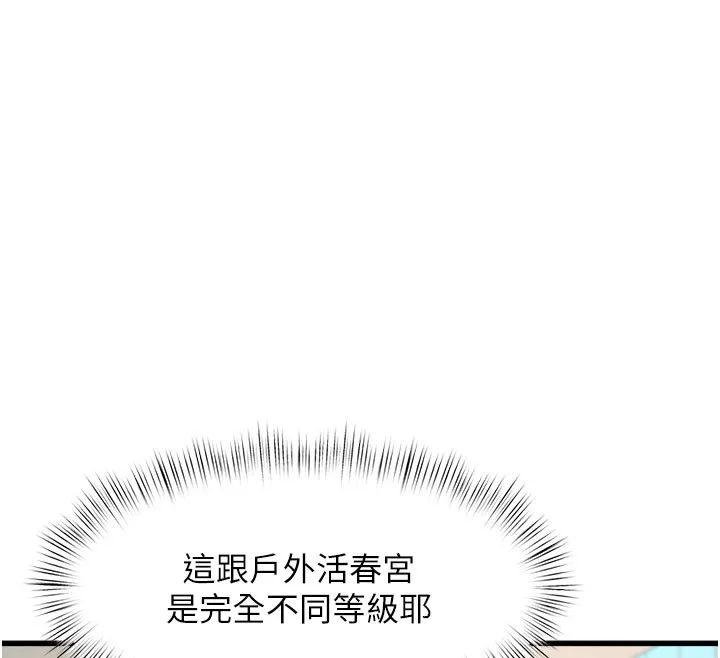 特色新视界-第4話-請射滿我的子宮♥ - 图片 217