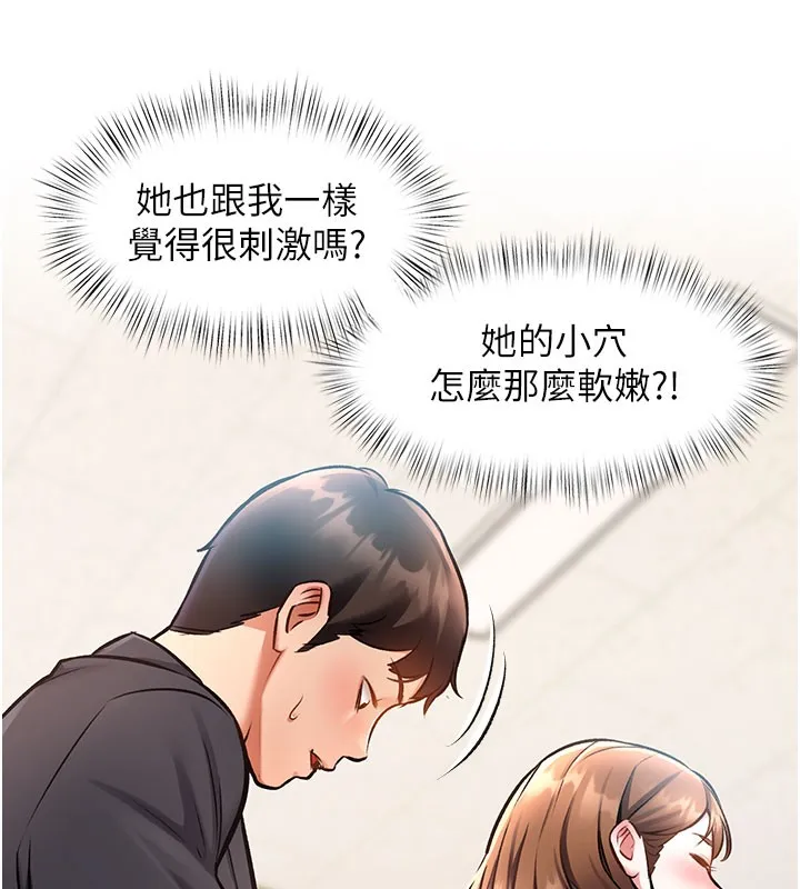 特色新视界-第4話-請射滿我的子宮♥ - 图片 220