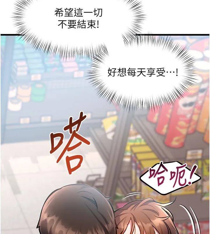特色新视界-第4話-請射滿我的子宮♥ - 图片 242