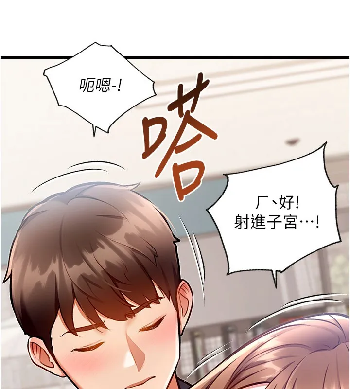 特色新视界-第4話-請射滿我的子宮♥ - 图片 246