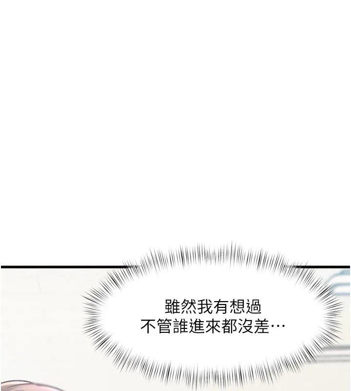 特色新視界第5話-用餐規定是&hellip;?!