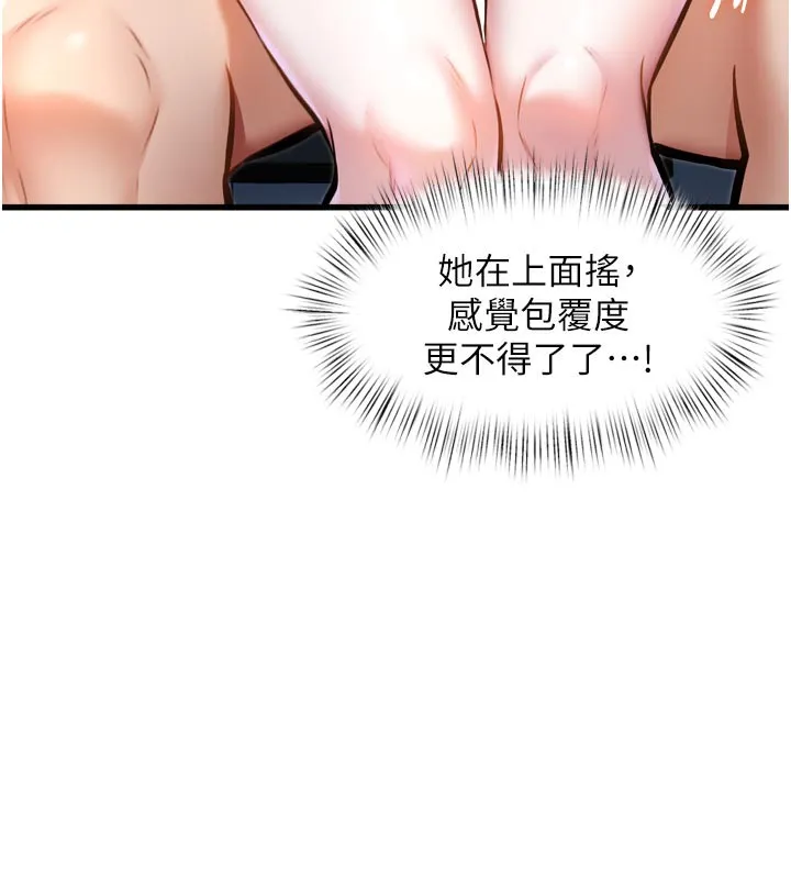 特色新視界第5話-用餐規定是&hellip;?!