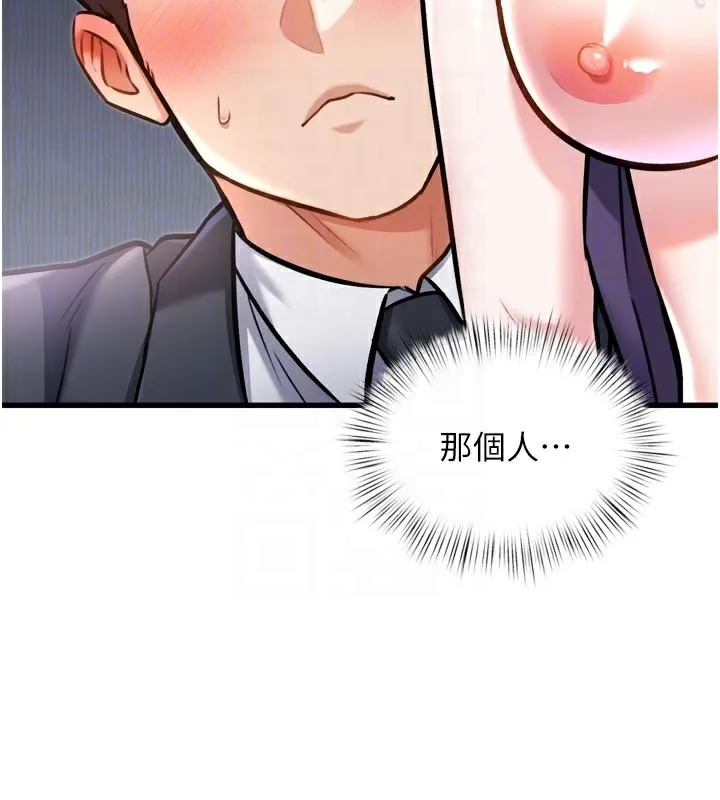 特色新视界-第5話-用餐規定是…?! - 图片 36