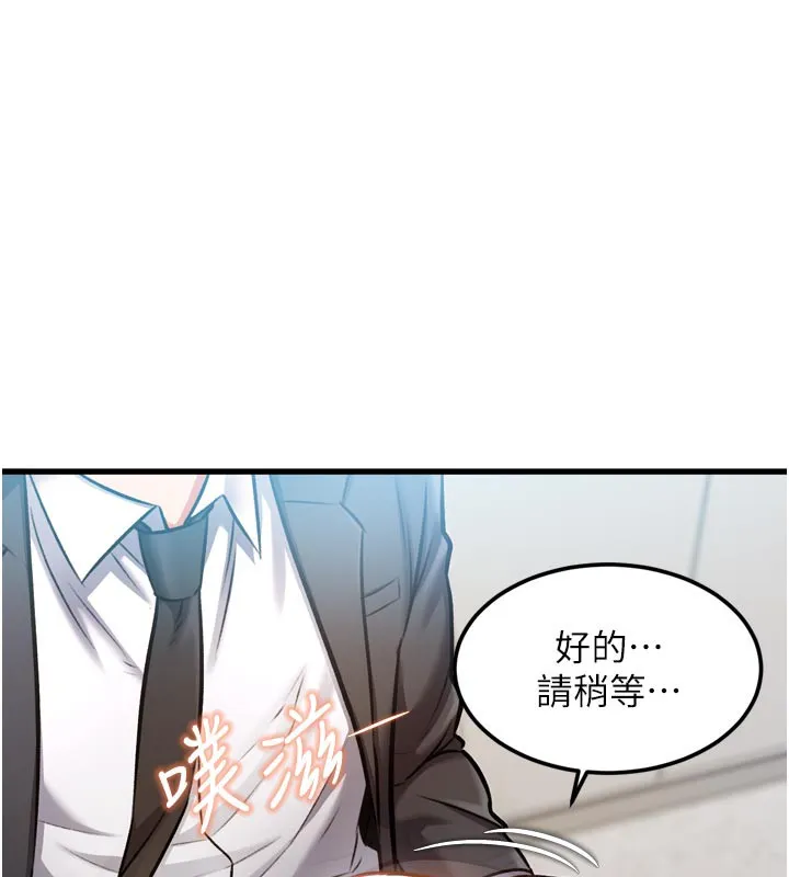 特色新視界第5話-用餐規定是&hellip;?!
