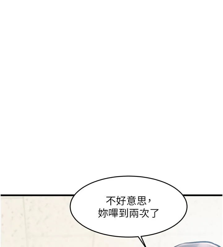 特色新视界-第5話-用餐規定是…?! - 图片 52