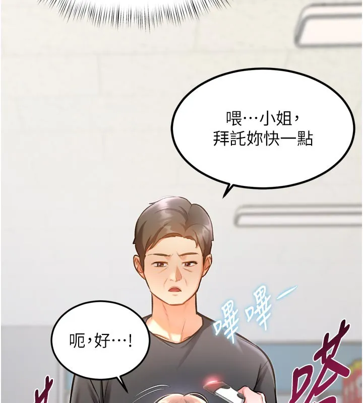 特色新视界-第5話-用餐規定是…?! - 图片 58