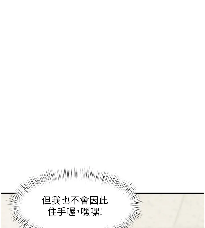 特色新视界-第5話-用餐規定是…?! - 图片 57