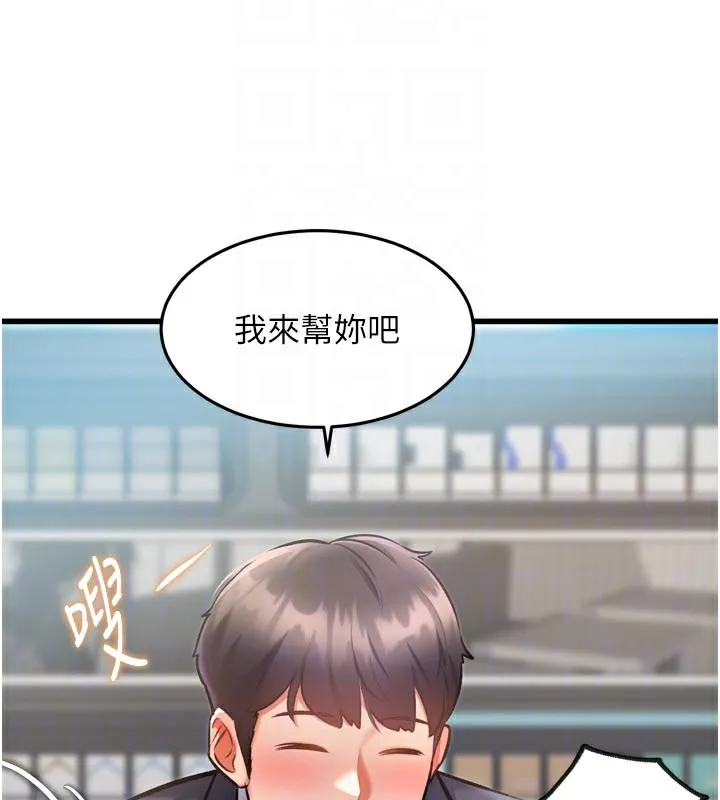 特色新视界-第5話-用餐規定是…?! - 图片 63