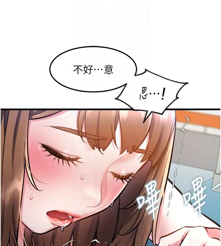 特色新視界第5話-用餐規定是&hellip;?!