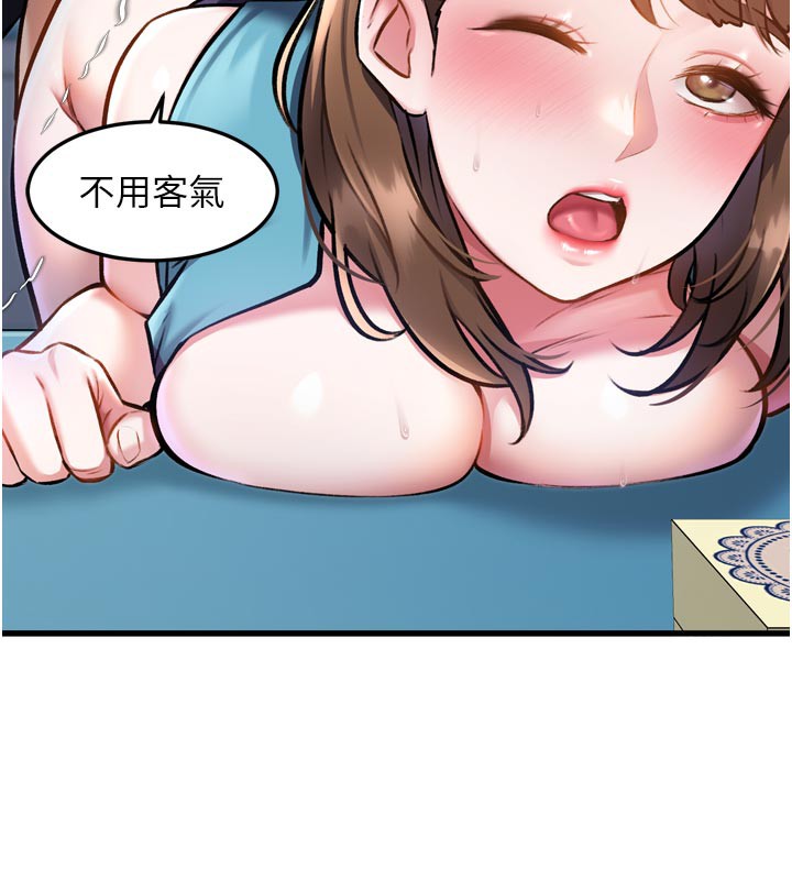 特色新視界第5話-用餐規定是…?!