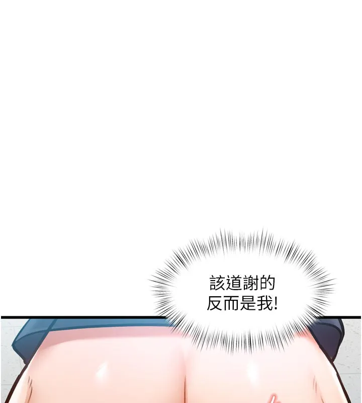 特色新视界-第5話-用餐規定是…?! - 图片 66