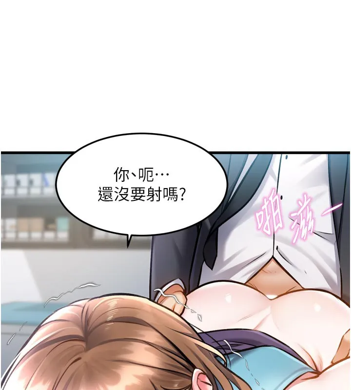特色新視界第5話-用餐規定是&hellip;?!