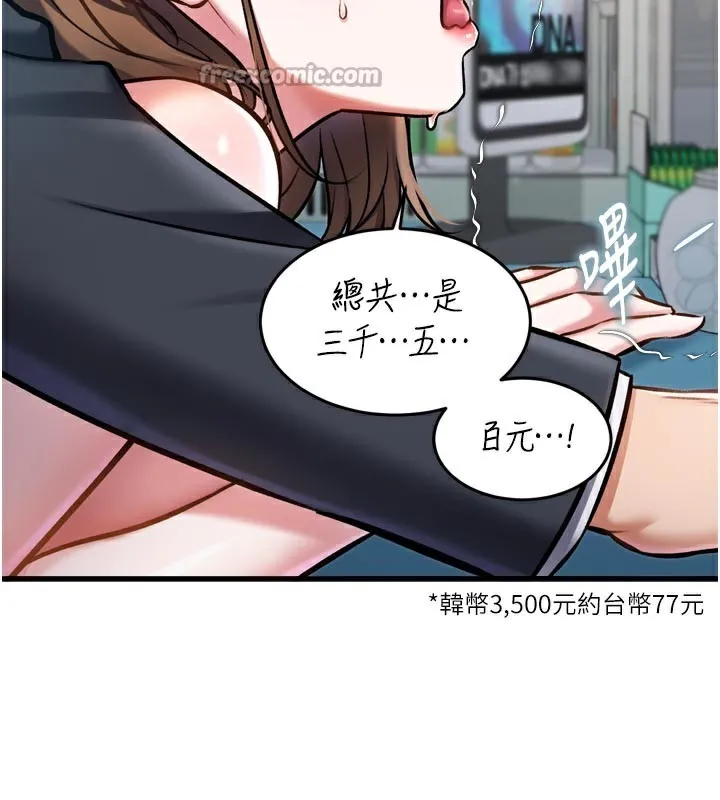特色新视界-第5話-用餐規定是…?! - 图片 70