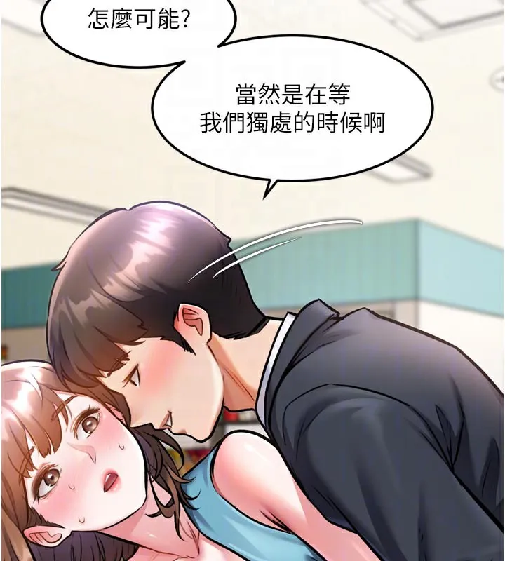 特色新视界-第5話-用餐規定是…?! - 图片 79