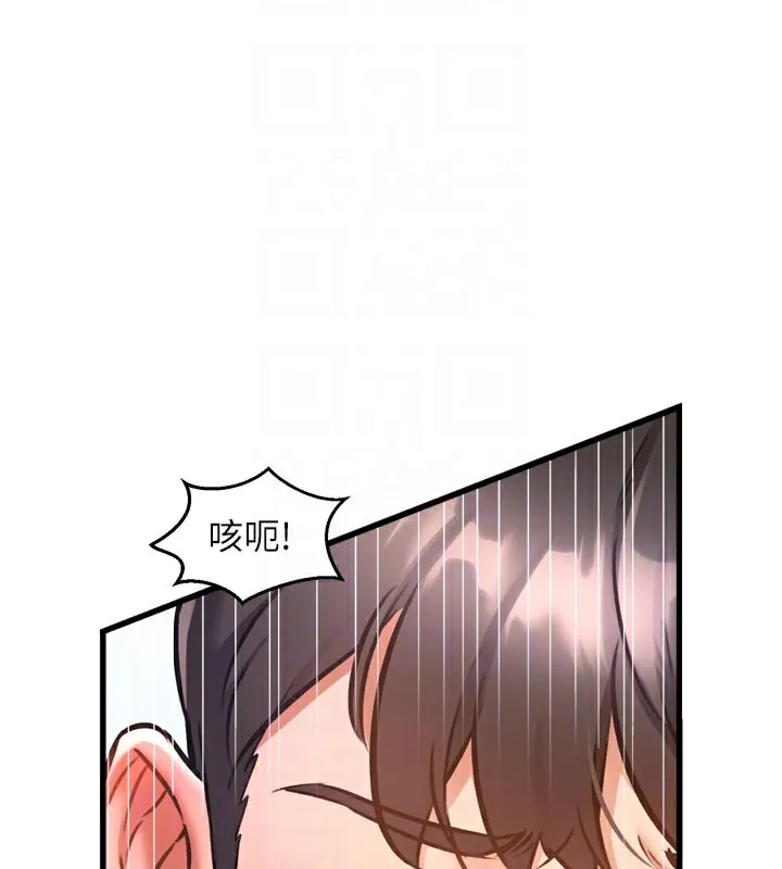 特色新视界-第5話-用餐規定是…?! - 图片 101