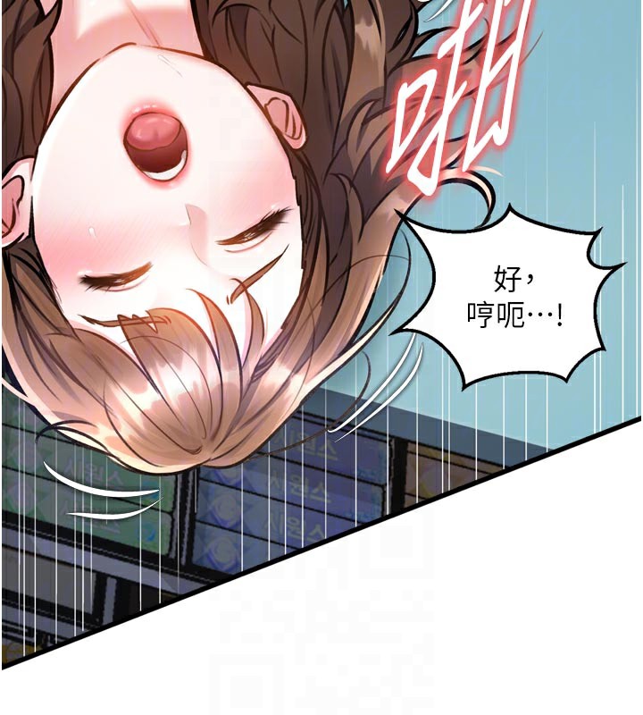 特色新视界第5話-用餐規定是…?!