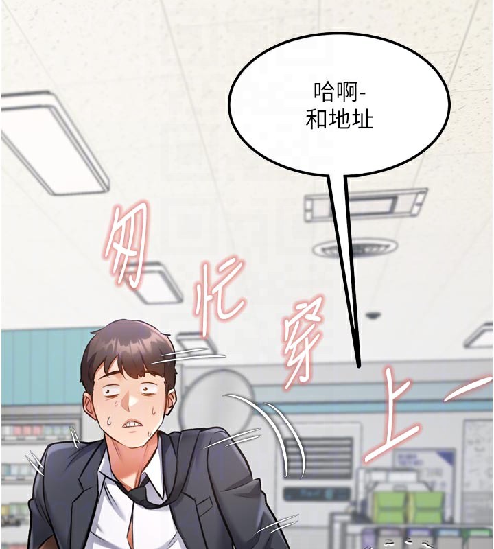 特色新视界第5話-用餐規定是…?!