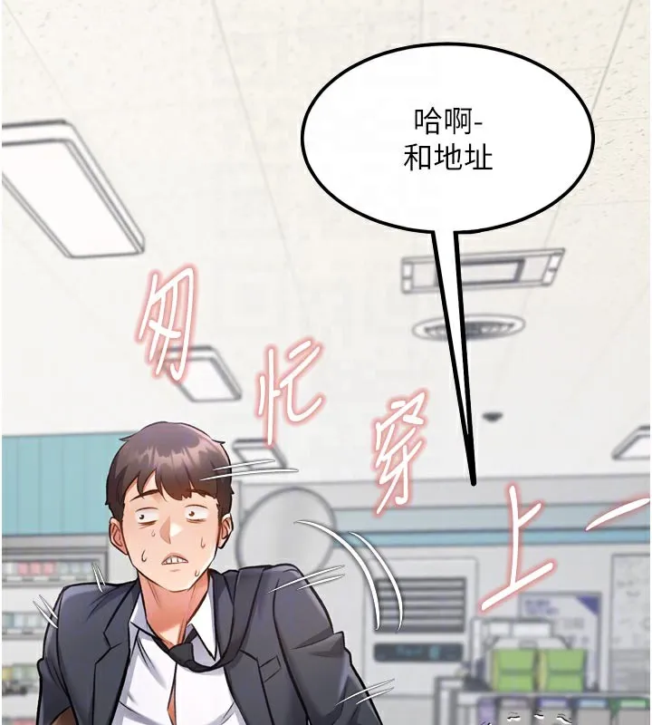 特色新视界-第5話-用餐規定是…?! - 图片 115