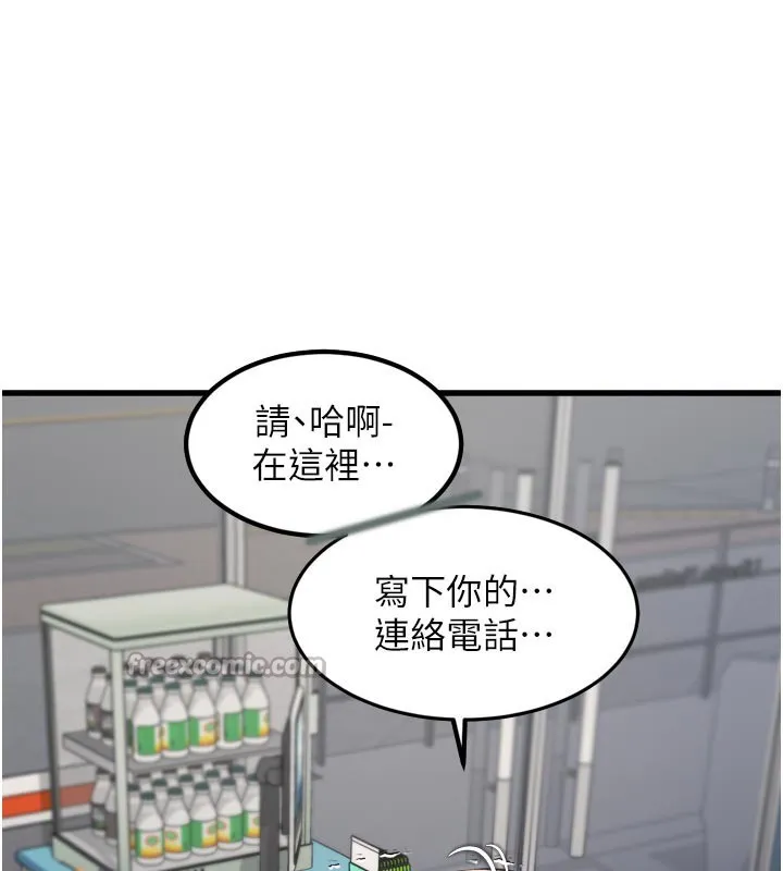 特色新視界第5話-用餐規定是&hellip;?!
