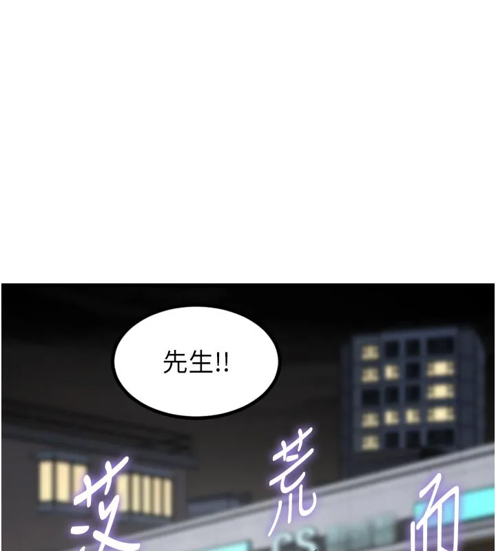 特色新視界第5話-用餐規定是&hellip;?!