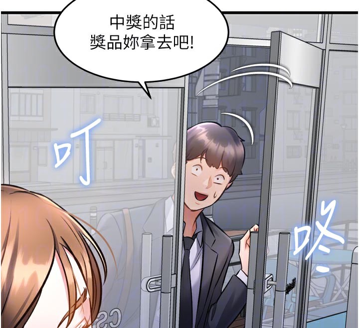 特色新视界第5話-用餐規定是…?!