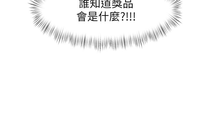 特色新视界第5話-用餐規定是…?!