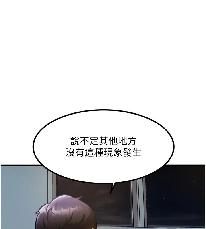 特色新視界第5話-用餐規定是&hellip;?!