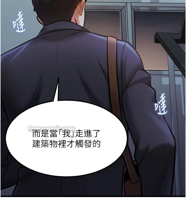 特色新视界-第5話-用餐規定是…?! - 图片 140