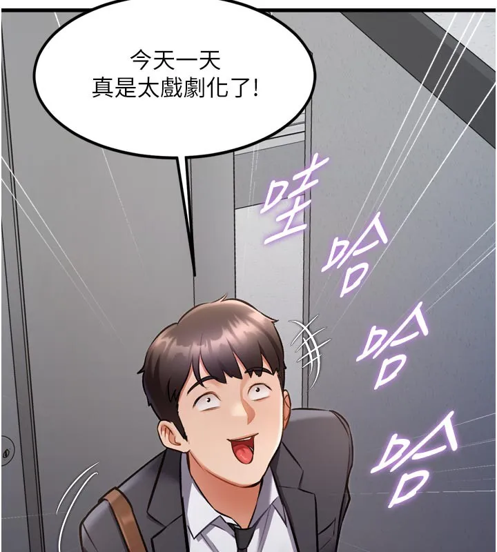 特色新視界第5話-用餐規定是&hellip;?!