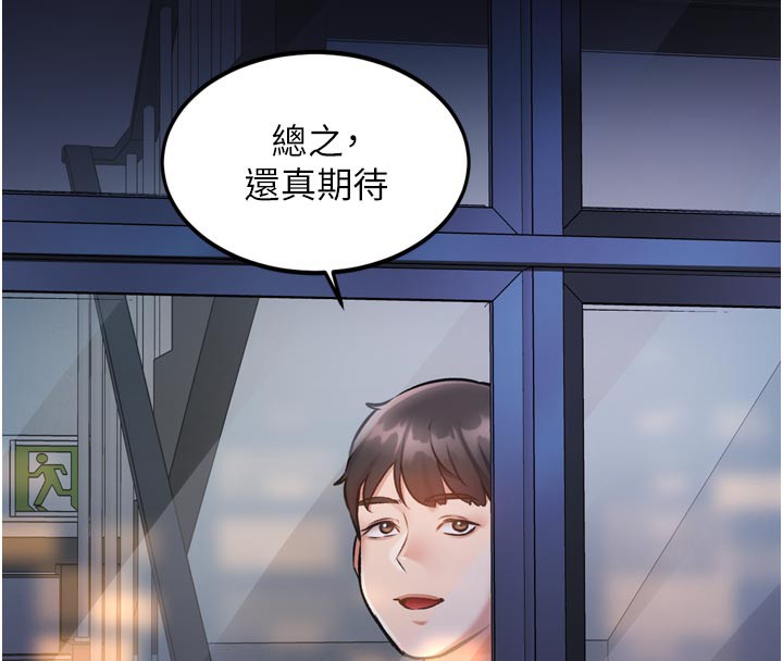 特色新视界第5話-用餐規定是…?!