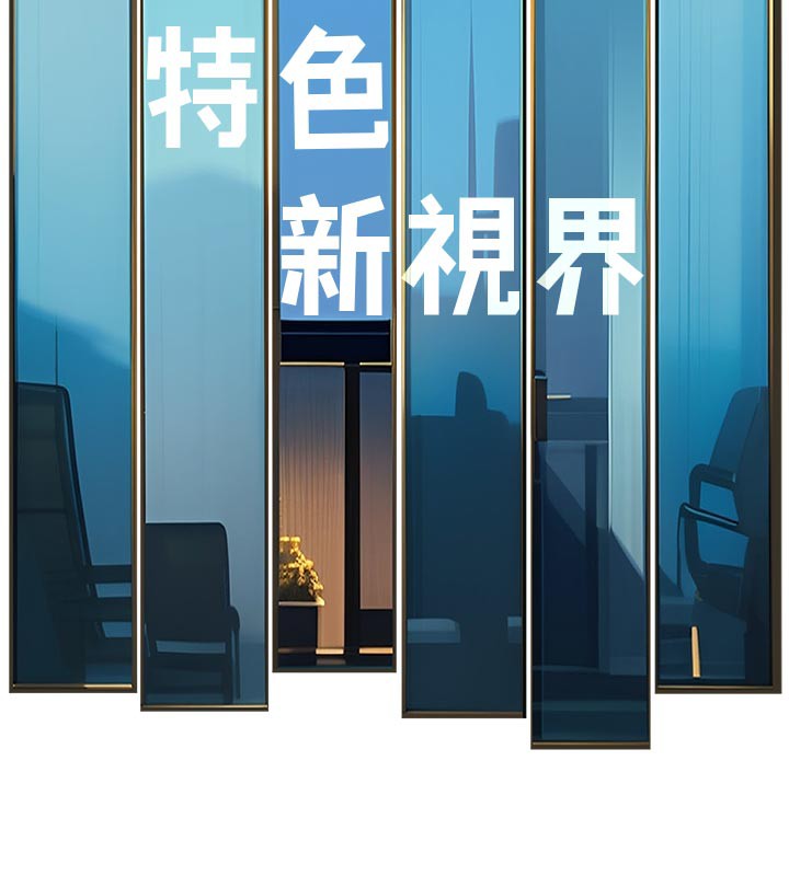 特色新视界第5話-用餐規定是…?!