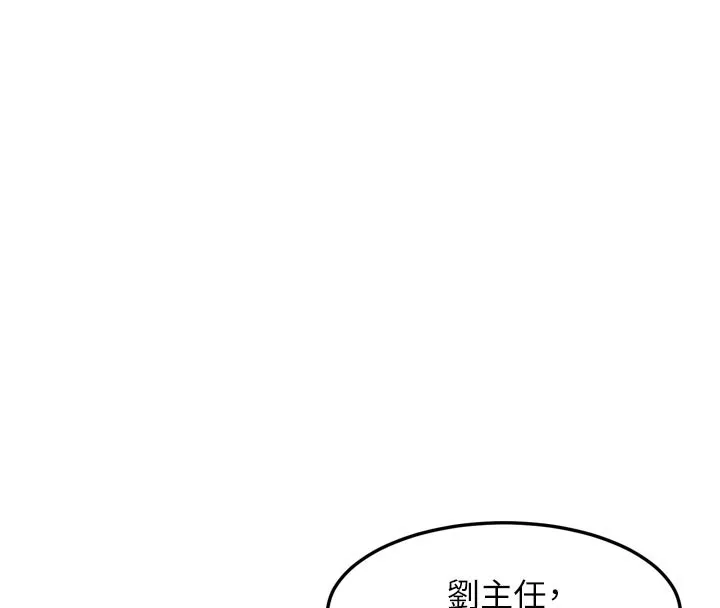 特色新視界第5話-用餐規定是&hellip;?!