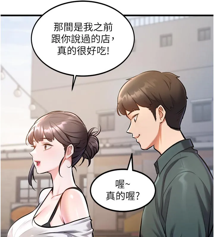 特色新视界-第5話-用餐規定是…?! - 图片 161