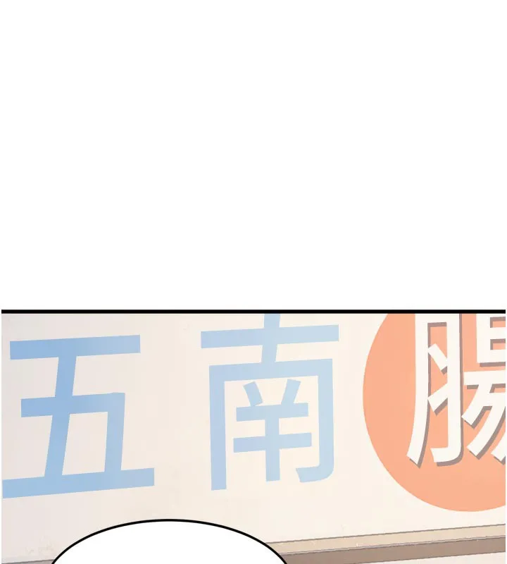 特色新视界-第5話-用餐規定是…?! - 图片 167