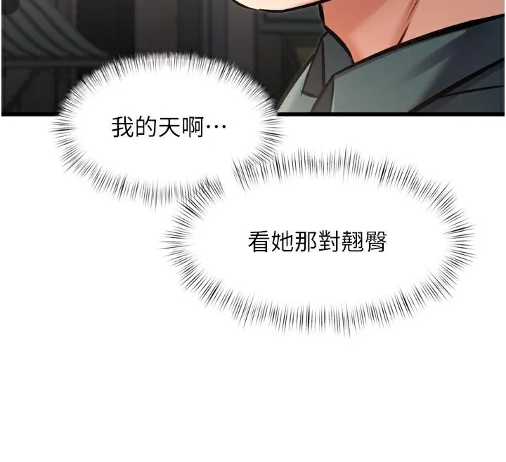 特色新視界第5話-用餐規定是&hellip;?!