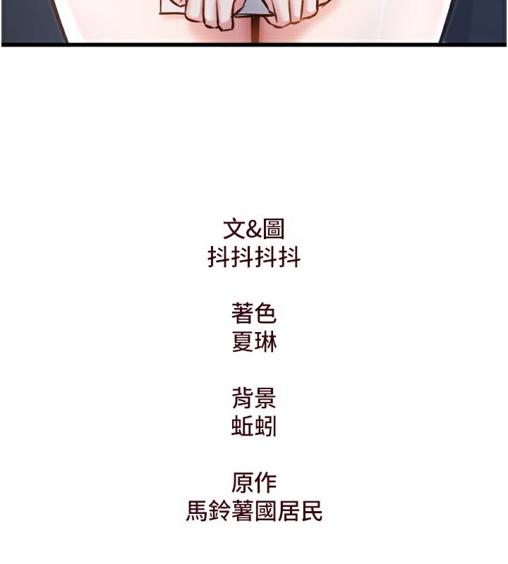 特色新视界第5話-用餐規定是…?!