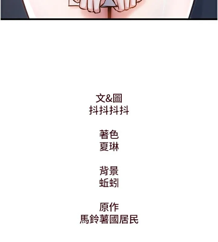 特色新視界第5話-用餐規定是&hellip;?!