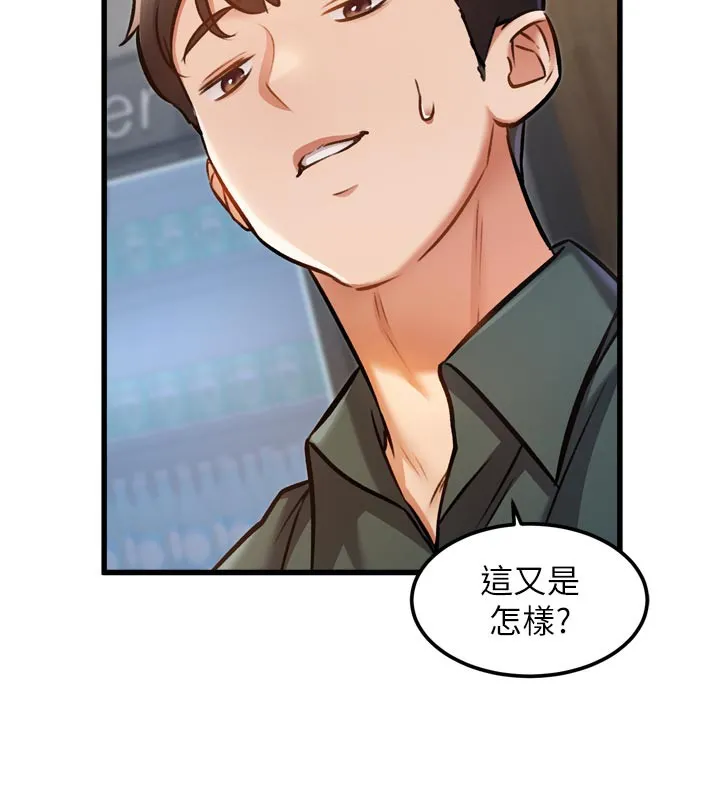 特色新视界-第5話-用餐規定是…?! - 图片 181
