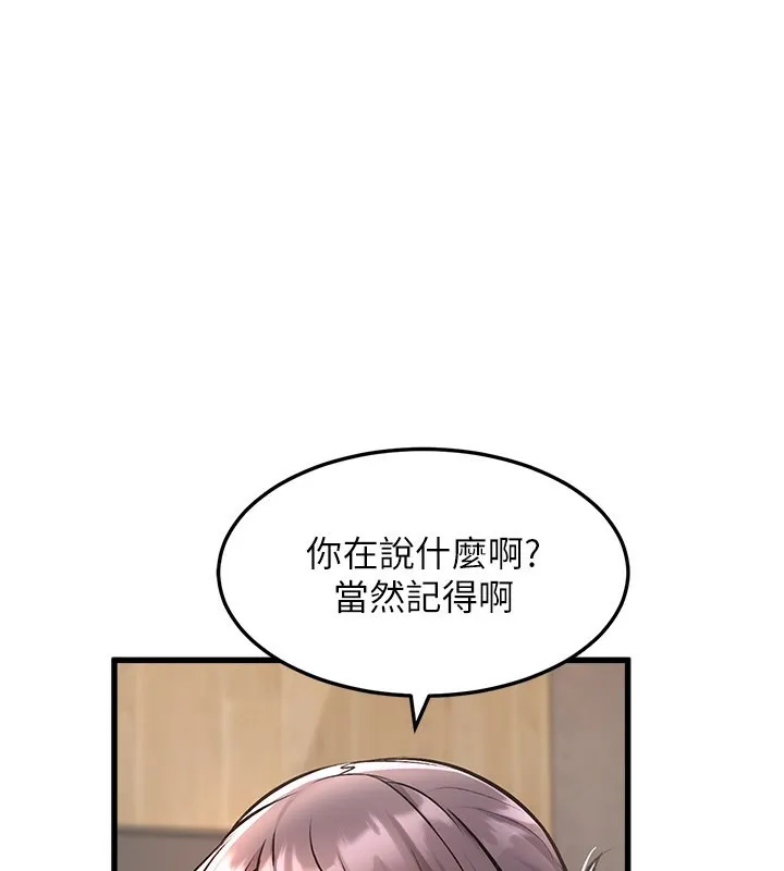 特色新视界-第6話-抱歉，我來幫你清乾淨… - 图片 10