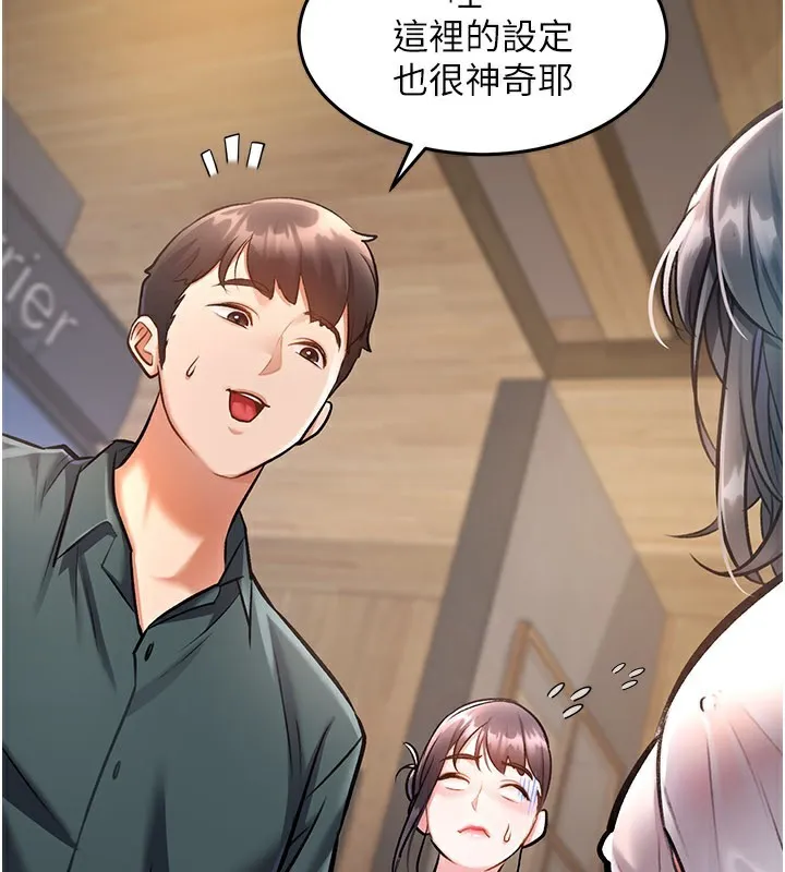 特色新视界-第6話-抱歉，我來幫你清乾淨… - 图片 5