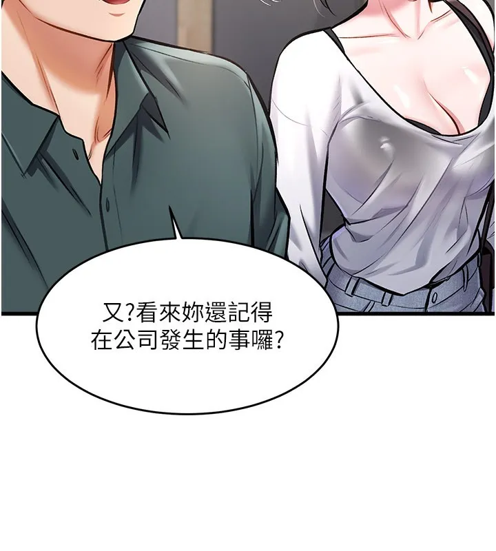 特色新视界-第6話-抱歉，我來幫你清乾淨… - 图片 9