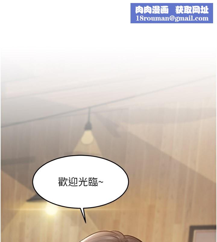 特色新视界第6話-抱歉，我來幫你清乾淨…