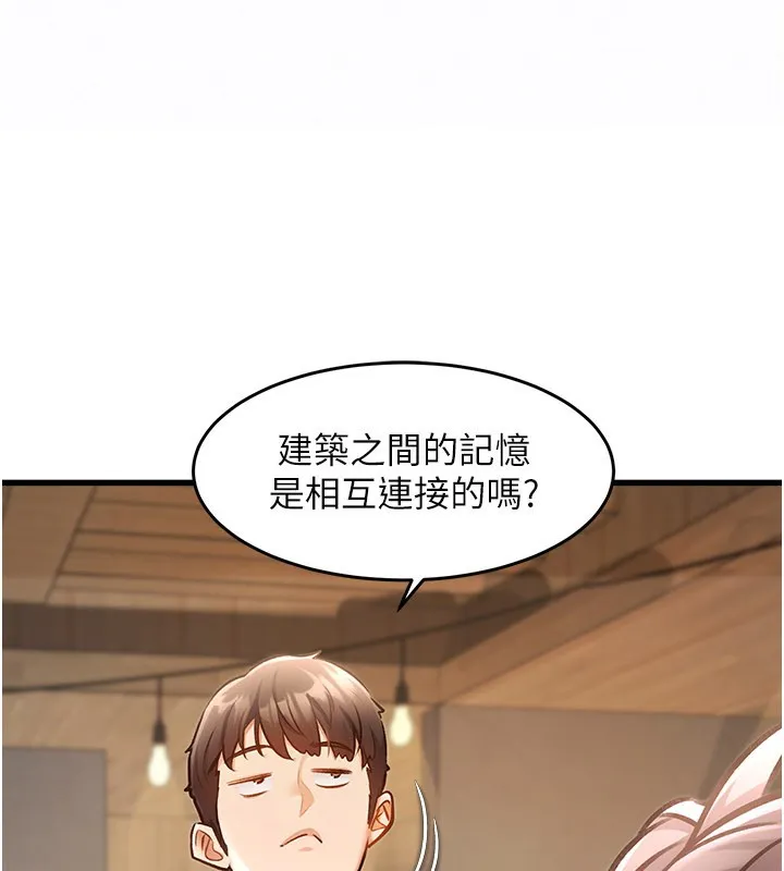 特色新视界-第6話-抱歉，我來幫你清乾淨… - 图片 20