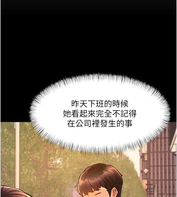 特色新視界第6話-抱歉，我來幫你清乾淨&hellip;