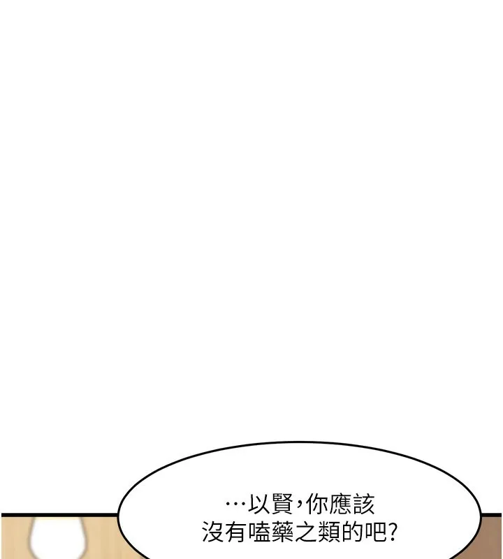 特色新视界-第6話-抱歉，我來幫你清乾淨… - 图片 22