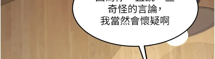 特色新视界-第6話-抱歉，我來幫你清乾淨… - 图片 25